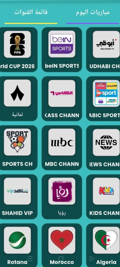 تحميل تطبيق vaco tv